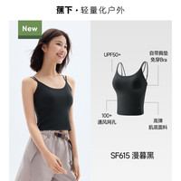 蕉下 凉感背心吊带胸垫美背防晒内搭