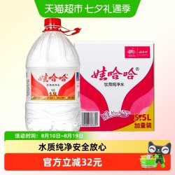 娃哈哈 饮用纯净水 5.5L*4桶