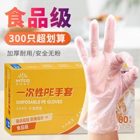 英科医疗 一次性TPE手套食品级200只