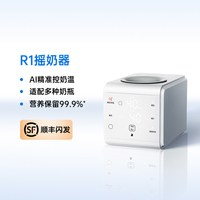 小白熊 R1八爪鱼摇奶器温奶二合一婴儿全自动奶粉搅拌器恒温热暖奶