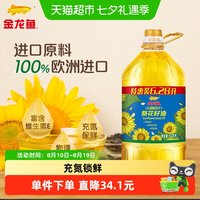 金龙鱼 不油腻轻年葵花籽油6.28L富含维生素E