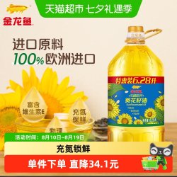 金龙鱼 不油腻轻年葵花籽油6.28L富含维生素E