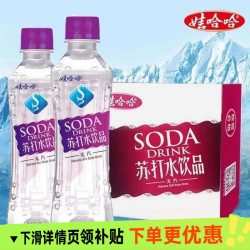 娃哈哈 官方无汽苏打水饮品甜味无甜味白桃味可选清爽解渴冰爽 *12瓶