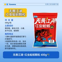 龙王恨 红虫蚯蚓颗粒窝料金版二合一窝料鲫鱼鲤鱼蚯蚓钓鱼打窝饵料