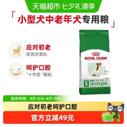 皇家 SPR27小型犬老年犬狗粮 2kg