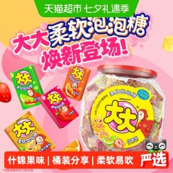 大大 TATA 大大 柔软泡泡糖 什锦味 675g