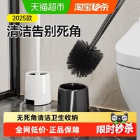 苏力达 马桶刷家用无死角2024厕所刷子套装长柄卫生间洗马桶清洁