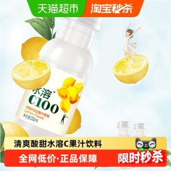 农夫山泉 水溶C100柠檬味复合果汁饮料