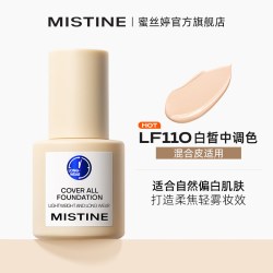 蜜丝婷 轻透柔焦粉底液