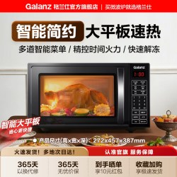 格兰仕 T70TPDFZB1 智能平板微波炉 20L 深灰色