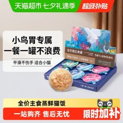 蓝氏 猫咪主食罐全价真肉罐零食cute系列猫罐头营养美味小鸟胃50g*6罐 混合口味*2罐