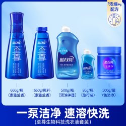 蓝月亮 至尊洗衣精华浓缩洗衣液(11件套)秒溶快洗洁净去污去渍除螨留香 11件套
