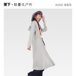 蕉下 AL90224 女士长款防晒衣 24SS0201114