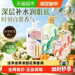 澳寶 花园蜜语沐浴露套装