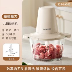 九阳 绞肉机家用全自动多功能辅食料理机小型电动双档搅拌机