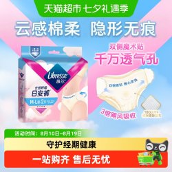 薇尔 开合式腰贴无痕 女士卫生巾