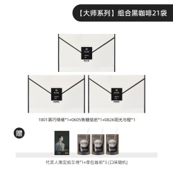 positive hotel PH地中海黑咖啡大师精品系列冷萃美式咖啡冻干咖啡