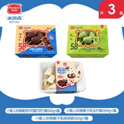 美登高 小矮人纯可可脂巧克力味抹茶味冰淇淋冰激凌