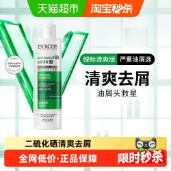 薇姿 去屑清爽洗发水 200ml
