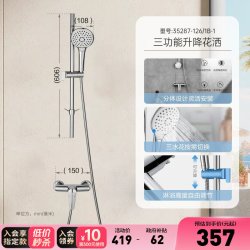 九牧 35287-126/1B-1 空气能升降花洒套装