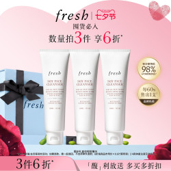 馥蕾诗 温和清洁 洗面奶