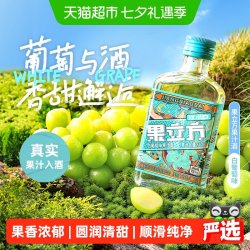 江小白 15度 果立方白葡萄味风味酒 168ml