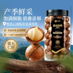 良品铺子 精选夏威夷果大开口当季鲜采坚果炒货健康食品休闲零食