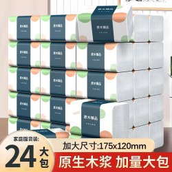 抽纸原生木浆纸巾抽纸家用卫生纸纸擦手纸厕纸实惠装