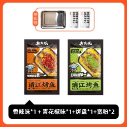 有魚妖 有鱼妖厨神装清江烤鱼2袋火锅水煮鱼快手懒人菜半成品加热即食
