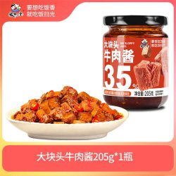 饭扫光 大块头牛肉酱35%牛肉含量拌饭拌面拌饭酱