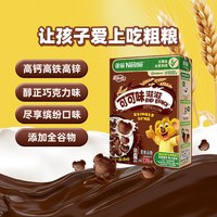 雀巢 进口即食谷物麦片混合迷你脆谷乐27g*4盒