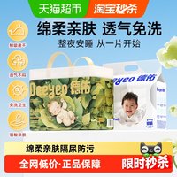 德佑 婴儿隔尿垫 银装升级款