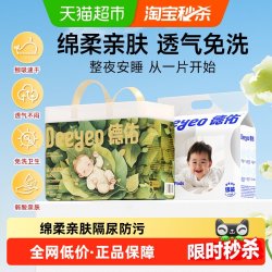 德佑 婴儿隔尿垫 银装升级款