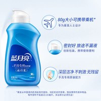 蓝月亮 手洗专用洗衣液 80g 风清白兰