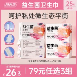 妇炎洁 益生菌卫生巾敏感肌专用超薄净味姨妈巾日用