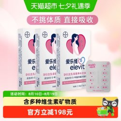 爱乐维 孕哺复合维生素片活性叶酸多维元素84片备孕哺乳期