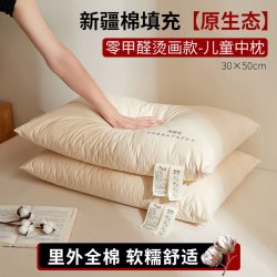当轩织 10A新疆棉花枕头枕芯护颈椎助睡眠专用成人家用一对酒店宿舍低枕