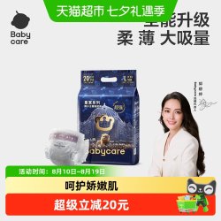 babycare 皇室弱酸系列 纸尿裤 NB34片