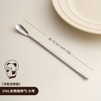 onlycook 316L不锈钢长柄搅拌勺家用咖啡搅拌棒奶茶蜂蜜可爱小勺子 316L长柄搅拌勺 小号/熊猫