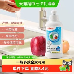 贝亲 奶瓶清洗剂果蔬清洗液 婴儿奶瓶清洁液奶渍洗涤剂