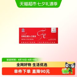 九芝堂 -LJYJK铁维生素B12口服液90支-礼袋