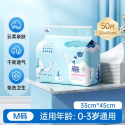 子初 婴儿云柔隔尿垫 M码50片（33*45cm）