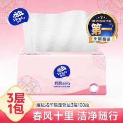 维达 抽纸10包100抽纸巾实惠装整箱大包卫生纸餐巾纸面巾纸抽家用