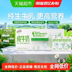 伊利 3.2g乳蛋白 纯牛奶 200ml*24盒