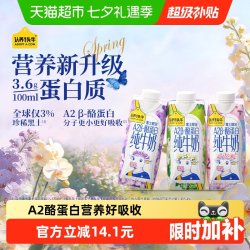 认养一头牛 A2β-酪蛋白 纯牛奶