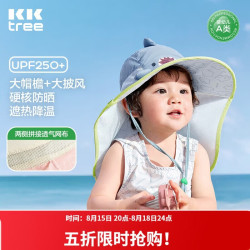 kk树 宝宝防晒帽防紫外线婴童护颈大披肩帽夏季卡通