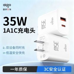 爱国者 35W双口氮化镓超级快充适用苹果17/16/15/14/8系列快充套装