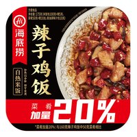 临期品：海底捞 辣子鸡自热米饭 175g