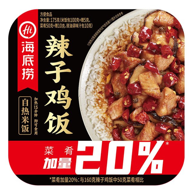 临期品：海底捞 辣子鸡自热米饭 175g