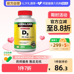 科克兰 维生素D3软胶囊 2000IU 600粒
